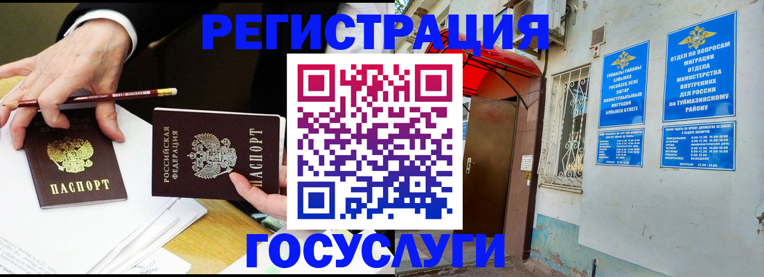 регистрация для дет. сада в Гусиноозёрске