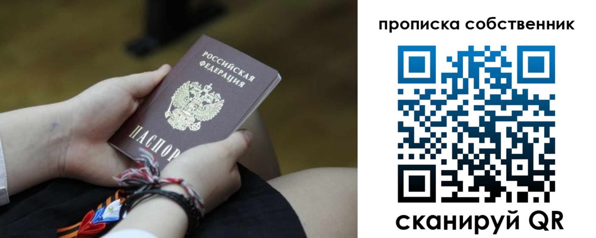 прописка гарантия в Гусиноозёрске