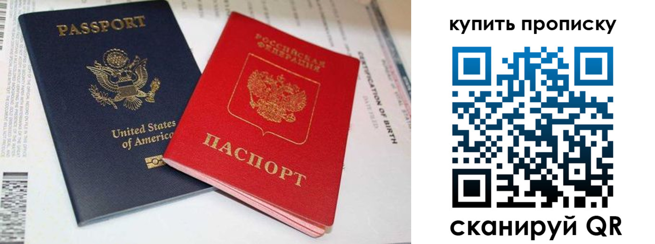 прописка для военкомата в Гусиноозёрске