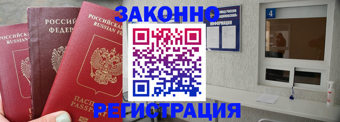 прописка от собственника в Гусиноозёрске
