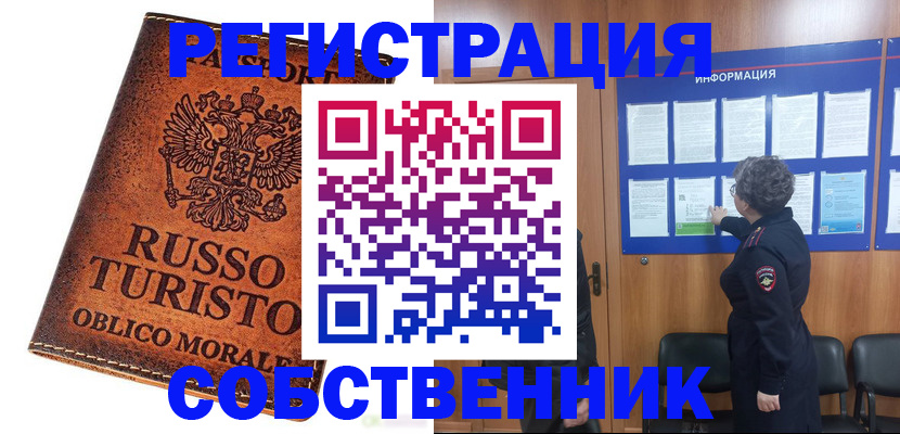 регистрация в Гусиноозёрске