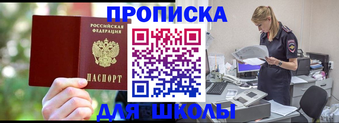 временная регистрация собственник в Гусиноозёрске