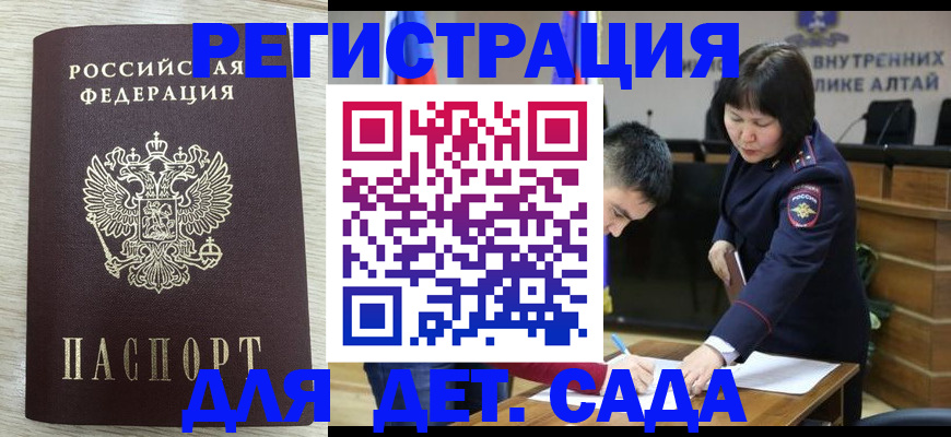 временная регистрация гарантия в Гусиноозёрске