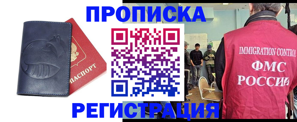 регистрация в Гусиноозёрске