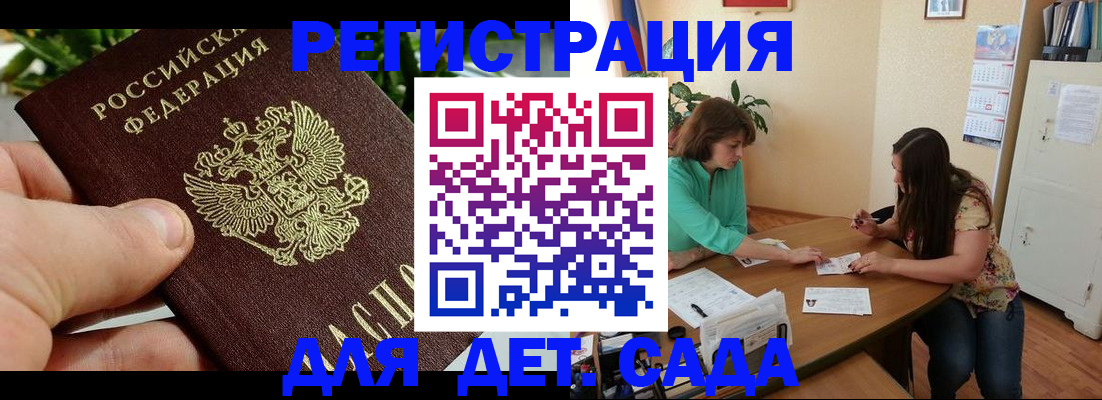 прописка для военкомата в Гусиноозёрске