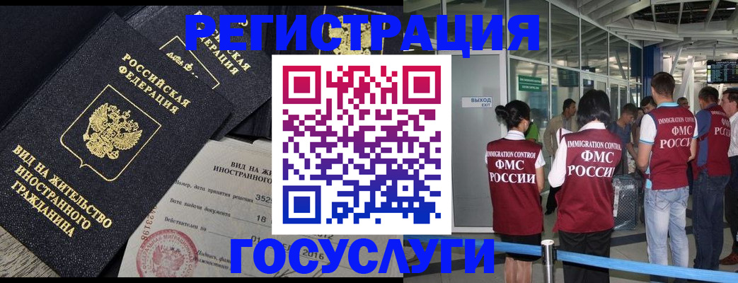 временная регистрация недорого в Гусиноозёрске