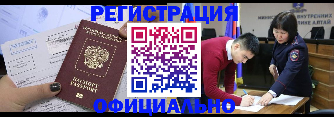 временная регистрация купить в Гусиноозёрске